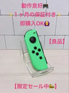 Nintendo switch ジョイコン　ネオングリーン　純正　動作品　43
