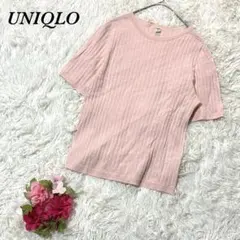 ユニクロ 半袖ニット M くすみピンク リブニット クルーネック きれいめ 春夏