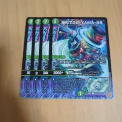 2025年最新】場和了GO-YAMA-58の人気アイテム - メルカリ