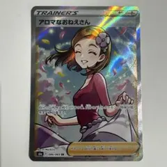 アロマなおねえさん SR S6a イーブイヒーローズ 086/069 - メルカリ