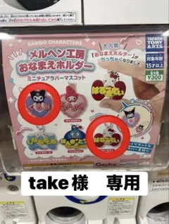 2026年最新】TOWAタグタッチの人気アイテム - メルカリ