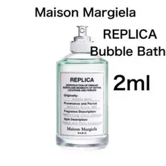 【新品】香水　メゾンマルジェラ　バブルバス　2ml お試し　サンプル
