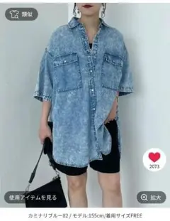 デニムオーバーシャツのサムネイル
