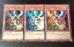 ドロール&ロックバード　ウルトラレア　3枚セット　遊戯王