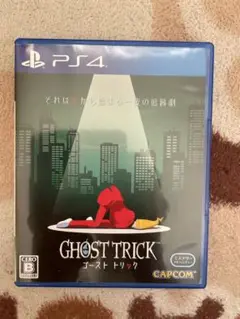 ゴーストトリック
