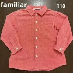 familiar シャツ　110