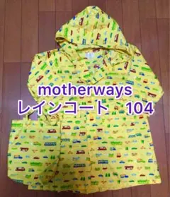 motherways 乗り物柄レインコート 104 車両柄