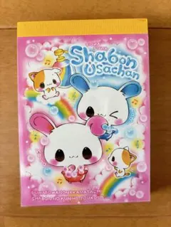 平成レトロ　カミオジャパン Shabon Usachan メモ帳　ミニ　当時物