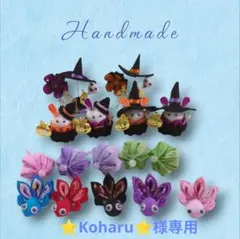 【⭐️Koharu⭐️様専用】つまみ細工　パーツ