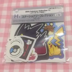 ポケモン 一番くじ ステーショナリー