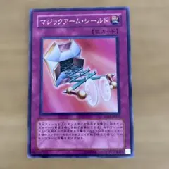 マジックアーム・シールド 罠カード 52-034 ⑧ - メルカリ