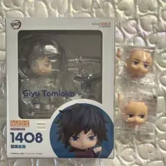 鬼滅の刃 冨岡義勇 ねんどろいどとりかえっこフェイス ジト目顔 顰め顔