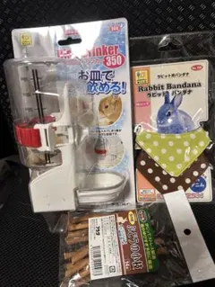 三晃商会 うさぎ用品②点セット ディッシュドリンカー バンダナ &ぶどうの小枝のサムネイル