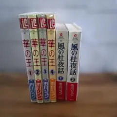 新潟県の歴史 全5巻セット - メルカリ