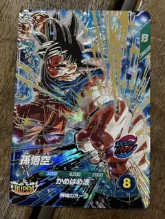 ドラゴンボールスーパーダイバーズ　SDV9-020 孫悟空 GDR