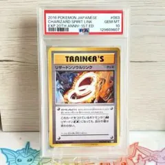 2025年最新】リザードン20th psa10の人気アイテム - メルカリ