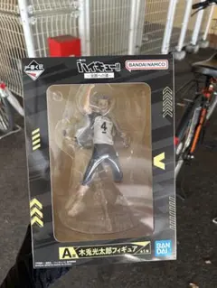 一番くじ A賞 木兎光太郎 フィギュア ハイキュー!!