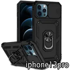 iphone13proケース　カバー 耐衝撃　スタンド付き　360度回転