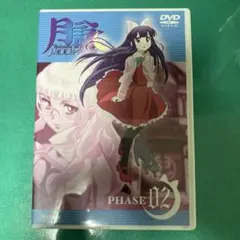 新品未開封品含む】月詠-MOON PHASE- 全13巻 収納 BOX付き！ - メルカリ