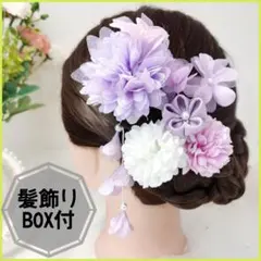 【箱なし】ヘアアクセ　成人式　結婚式　和装　卒業式　髪飾り　パープル