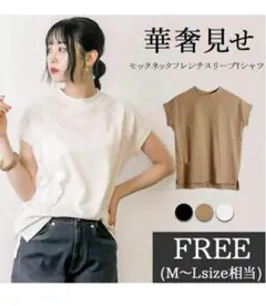 半袖Tシャツ クルーネック フレンチスリーブ 綿100％ モカ フリーサイズ