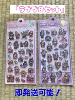 ラブブ　ボンボンドロップシール　ぷくぷくシール　3Dシール 2枚セット【B】