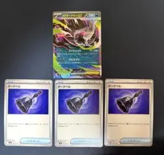ポケモンカード ダークベル メガダークライex