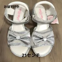 motherways Petit Palais サンダル シルバー 21cmのサムネイル
