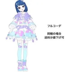 あめぽつぽつパープル フルコーデ