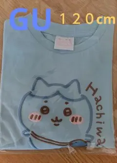 新品未使用 GU ちいかわ ハチワレ Tシャツ 水色 120cmのサムネイル