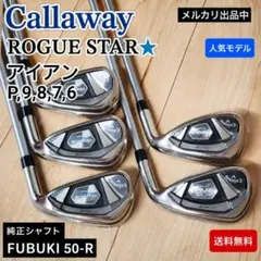 Callaway ROGUE STAR アイアンセット 6-9番 - メルカリ