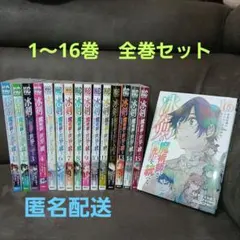 ワイルドストロベリー 全巻初版、帯付、シュリンク未開封、特典付
