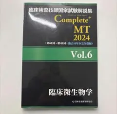 2026年最新】臨床検査技師国家試験 黒本の人気アイテム - メルカリ