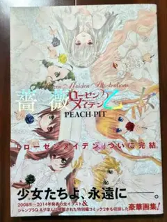 ローゼンメイデン0 特典 SCFカード 薔薇乙女達 真紅 - メルカリ