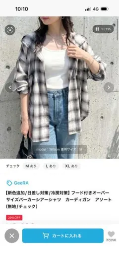 フード付きオーバーサイズパーカーシアーシャツ　カーディガンのサムネイル
