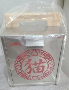 2026年最新】猫飯店メニューソングの人気アイテム - メルカリ