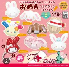 サンリオキャラクターズ ミニチュアおめんコレクション ウサハナ