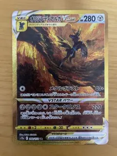 オリジンディアルガVSTAR UR S12a VSTARユニバース