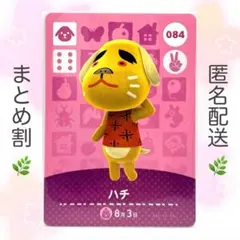 【住民】 084 ハチ どうぶつの森 amiiboカード