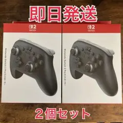 【新品未開封】Nintendo Switch 2 Proコントローラー2個セット
