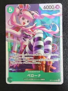 ONE PIECE ペローナ トレーディングカード