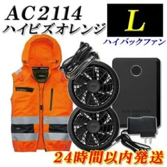 フルセット バートル空調服 AC2114 黄色 XL クロダルマ エアーセンサー