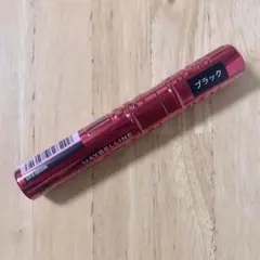 メイベリン　スカイハイ　マスカラ　赤　ブラック