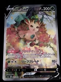 リーフィアV SR 071/069 S6a イーブイヒーローズ ポケカ