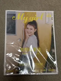 My girl vol.43 高尾奏音ブロマイド付き