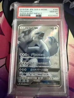 PSA10 ルギアGX HR 108/095 希少 超爆インパクト PSA10】ルギアGX HR 108 超爆インパクト - メルカリ