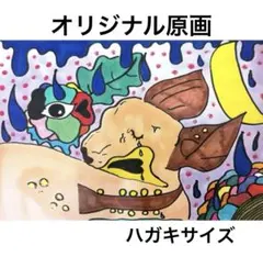オリジナル原画 手描きイラスト アート 1点物
