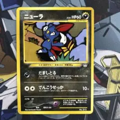 ニューラ_プレミアムファイル3 PROMO 第2世代（★neo・★VS・★we… ニューラ_プレミアムファイル3 PROMO 第2世代（☆neo・☆VS・☆we