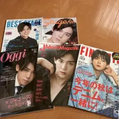 小瀧望 表紙雑誌 5冊セット【着払い】