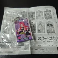 だれでもアクリルチャーム1 そふぃ